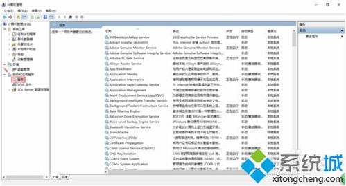 Win10系统启动计算机管理服务的五种实用方法